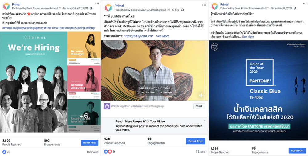รูป screen shot จาก Facebook post ของบริษัทไพรมอลจาก Facebook ที่เห็นยอด People Reached และ Engagement