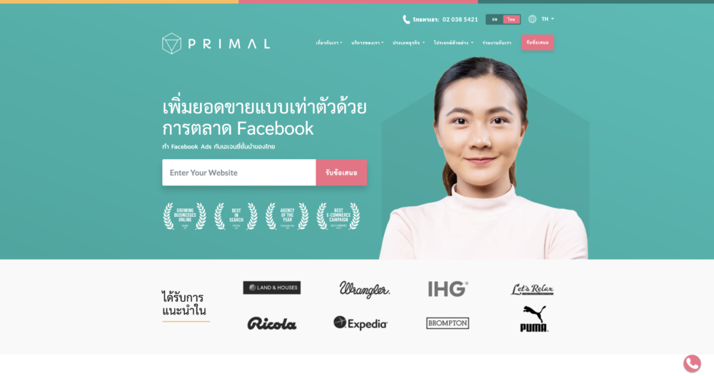 วิธีเพิ่มยอดขายด้วยการตลาด Facebook